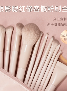 LEUNG超细腻柔软12支化妆刷套装