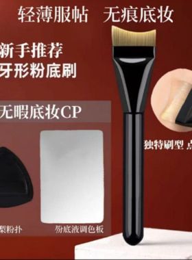 月牙粉底刷弧形扁头超薄底妆刷不吃粉无痕粉底液刷子鱼尾化妆刷