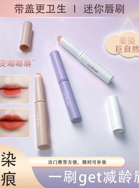 LEUNG圆头带盖唇刷唇部晕染刷迷你便携口红刷短柄旅行化妆刷