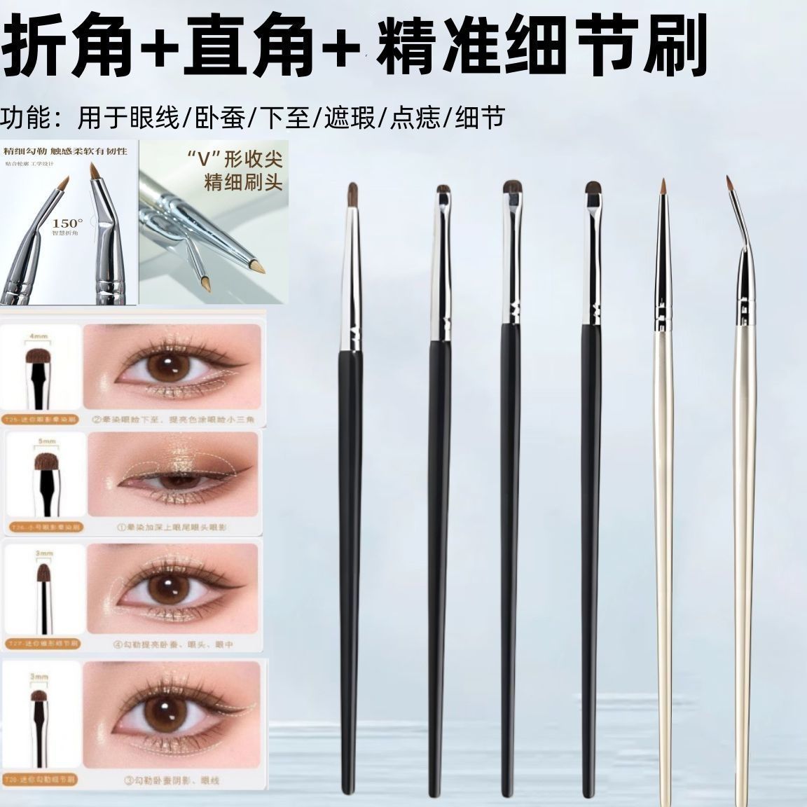 LEUNG多功能超细直角折角眼线刷超细细节刷卧蚕下至泪沟化妆刷