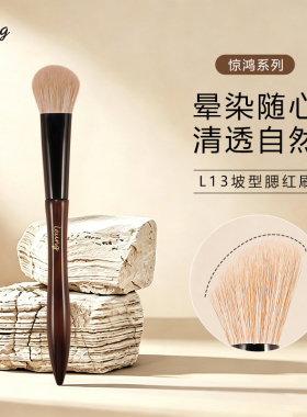 LEUNG惊鸿L13坡型腮红刷斜坡多用膏液体粉状腮红刷点彩修容化妆刷