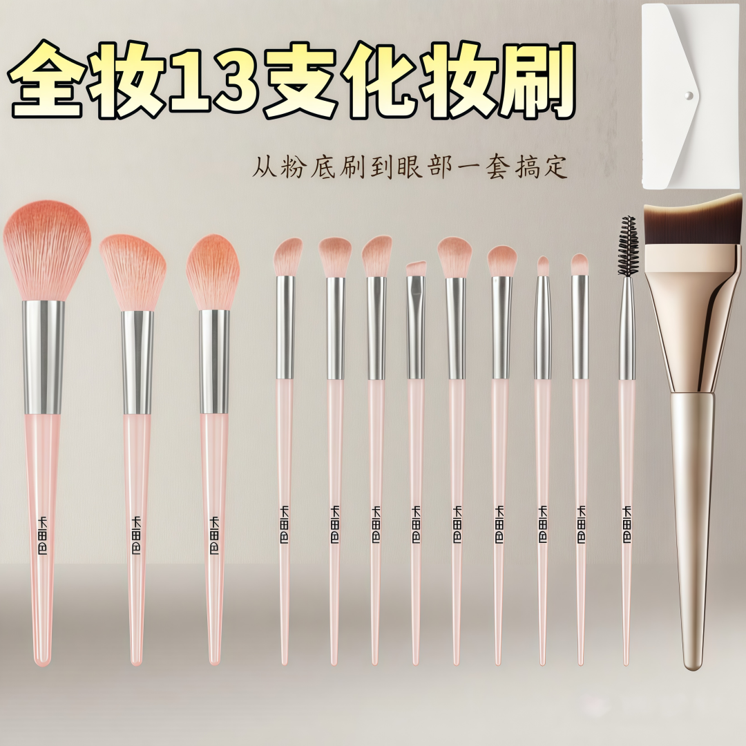 太阳花软毛系列组合精致套刷全妆必备散粉腮红晕染眼部套刷组合