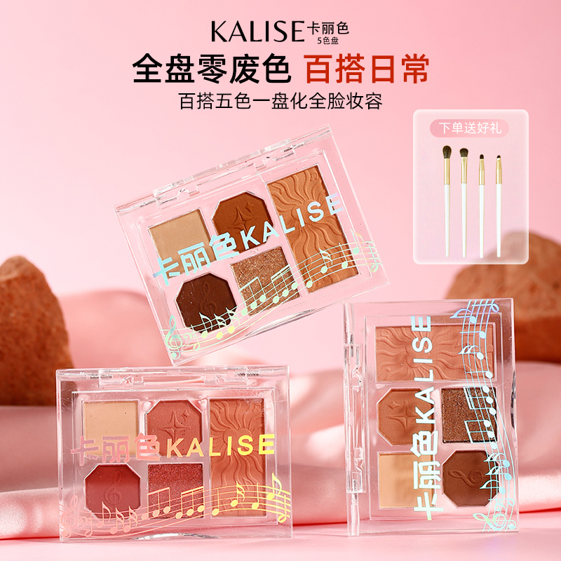 柔雾五色眼影盘眼影腮红粉质细腻爆闪亮片百搭一体盘显色亮晶晶