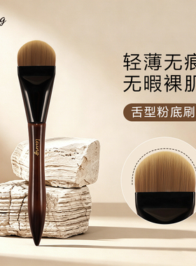 舌型粉底刷快速上妆粉底液化妆刷