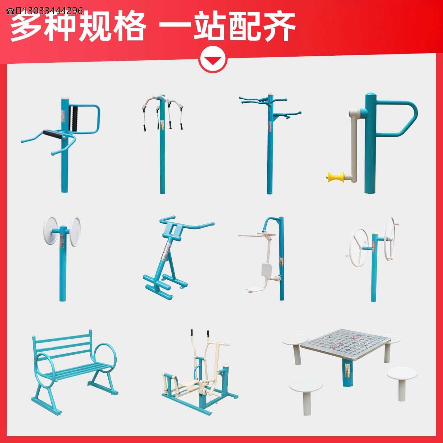 户外健身器材室外小区广