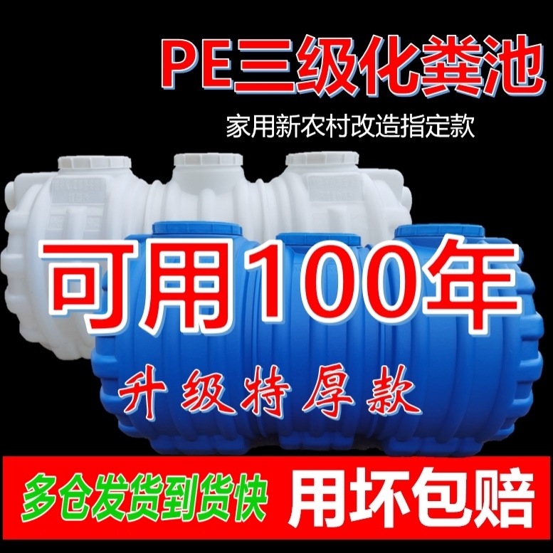 小型新农村玻璃塑料桶隔油池改造三格化粪罐加厚家用PE钢罐化粪池