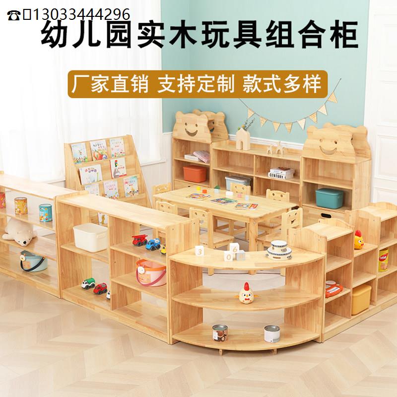 实木幼儿园玩具柜儿童收