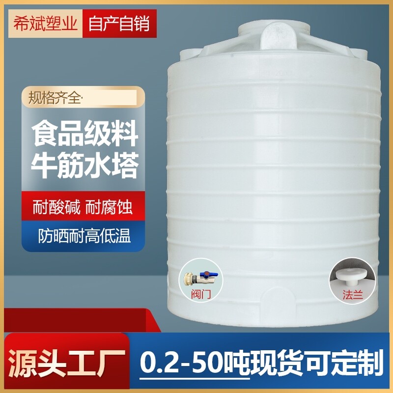 水箱1/2/3/5/10吨加厚大容量pe储水罐2000升蓄水桶超大号塑料水塔