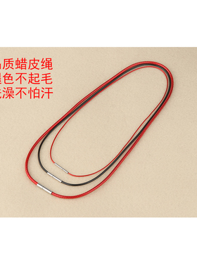 靓翁翁项链绳吊玉坠挂件男女