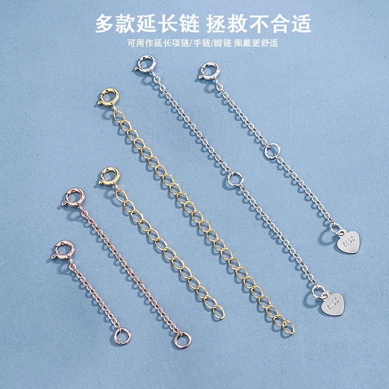S925银手链项链加长延长链纯银镀18K金玫瑰金链子女 锁骨链尾接长