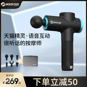菠萝君booster电动肌肉放松筋膜枪按摩器健身颈膜机松解瘦腿枪M款