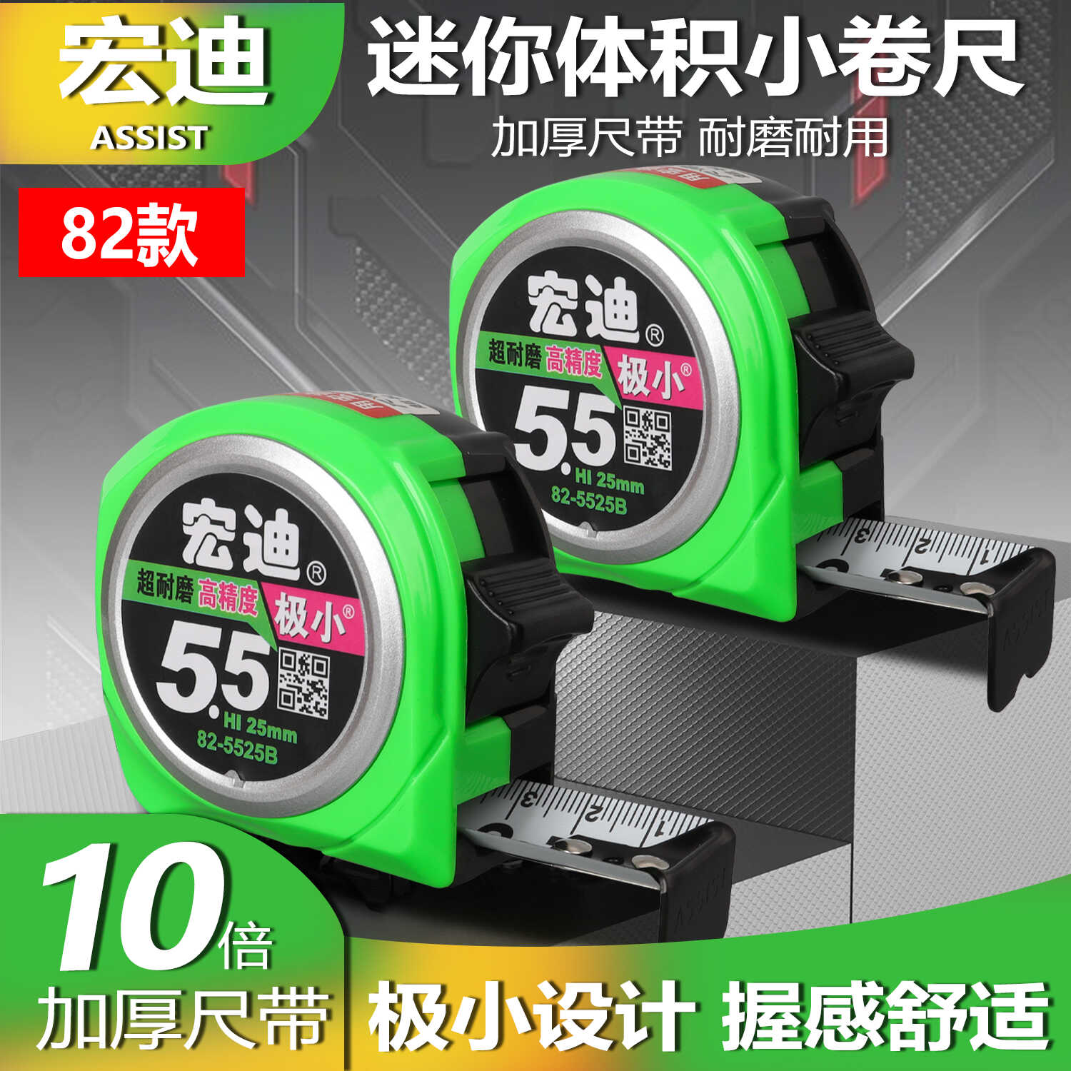 7M5铁轴防重摔加厚钢卷尺宏迪