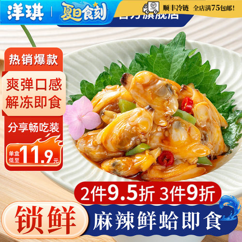 洋琪150g&70g多味海鲜小菜组合