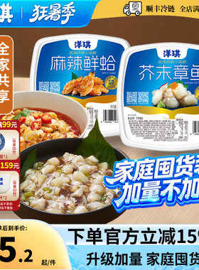 洋琪麻辣鲜蛤550g芥末章鱼花甲