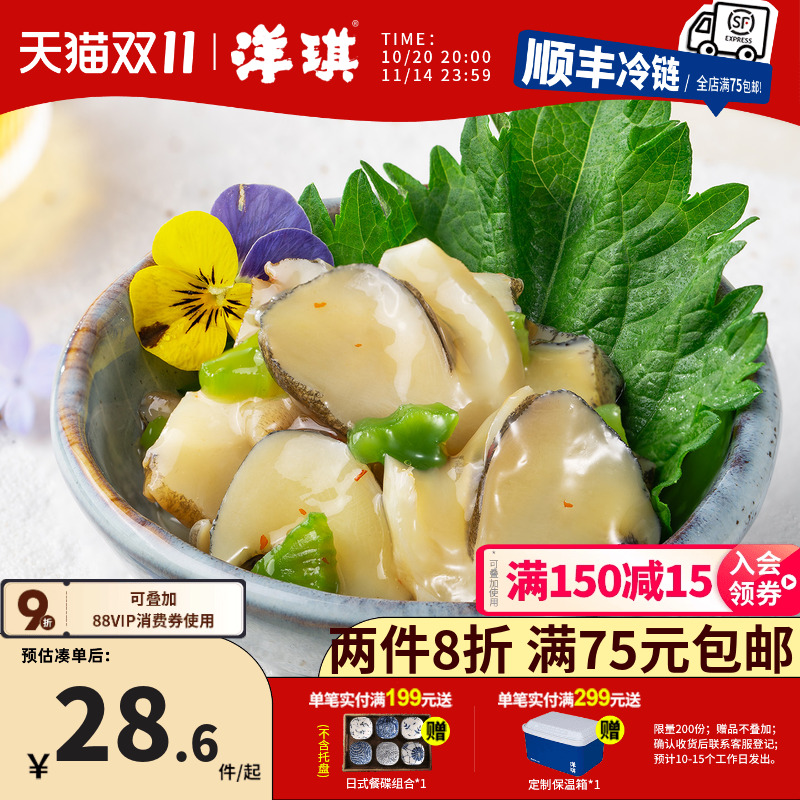 洋琪激辣芥末海螺片150g日式小菜