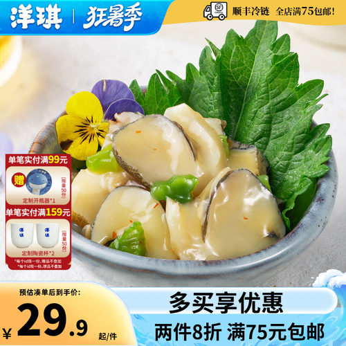 洋琪激辣芥末海螺片150g日式小菜