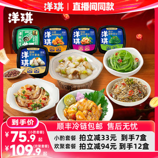 【直播同款】洋琪食品佐酒麻辣鲜蛤芥末章鱼日料海鲜小菜夜宵