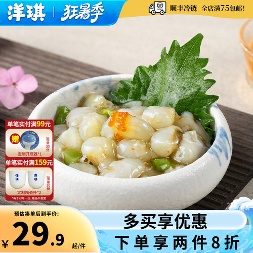 洋琪激辣芥末章鱼日式寿司即食