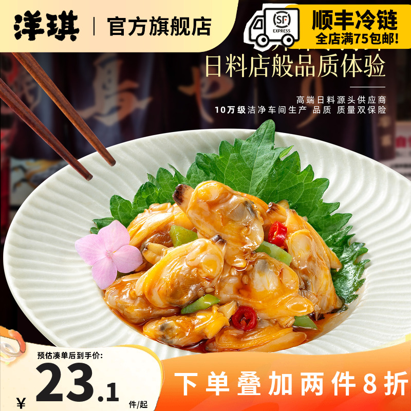 洋琪开袋即食下饭菜麻辣小海鲜