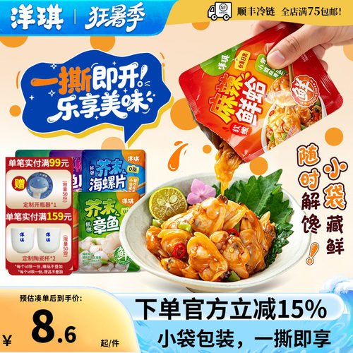 洋琪60g小包装海鲜零食解馋神器