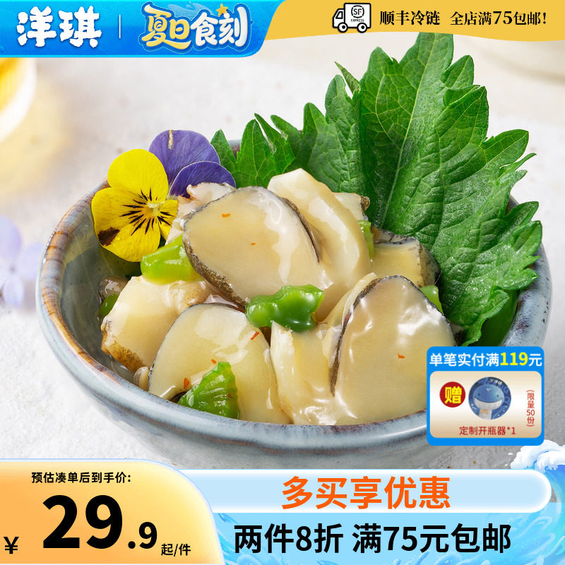 洋琪激辣芥末海螺片150g日式小菜图片