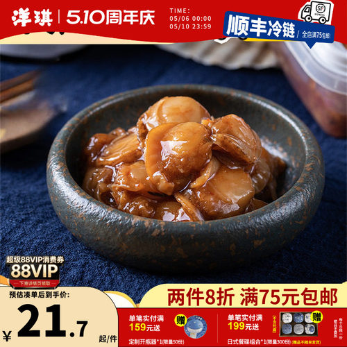 照烧日式开胃调味食品寿司料理