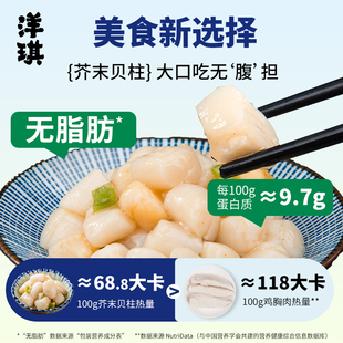 洋琪食品芥末贝柱无脂肪芥末螺片芥末章鱼低脂肪150g即食麻辣鲜蛤