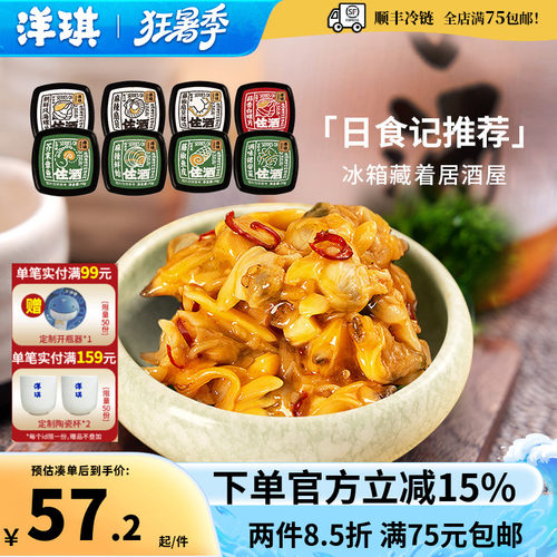 日食推荐洋琪芥末章鱼麻辣