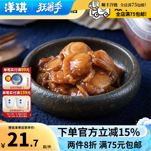 照烧日式开胃调味食品寿司料理
