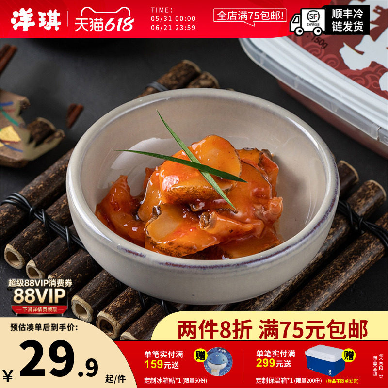 洋琪朝韩式海螺片150g开袋即食下酒风味海螺片海螺肉日式刺身食品