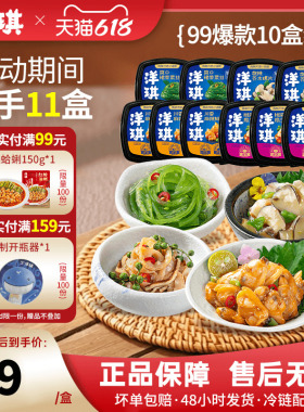 洋琪食品【10盒装】小海鲜麻辣鲜蛤芥末章鱼扇贝海螺贝柱70g-zb2