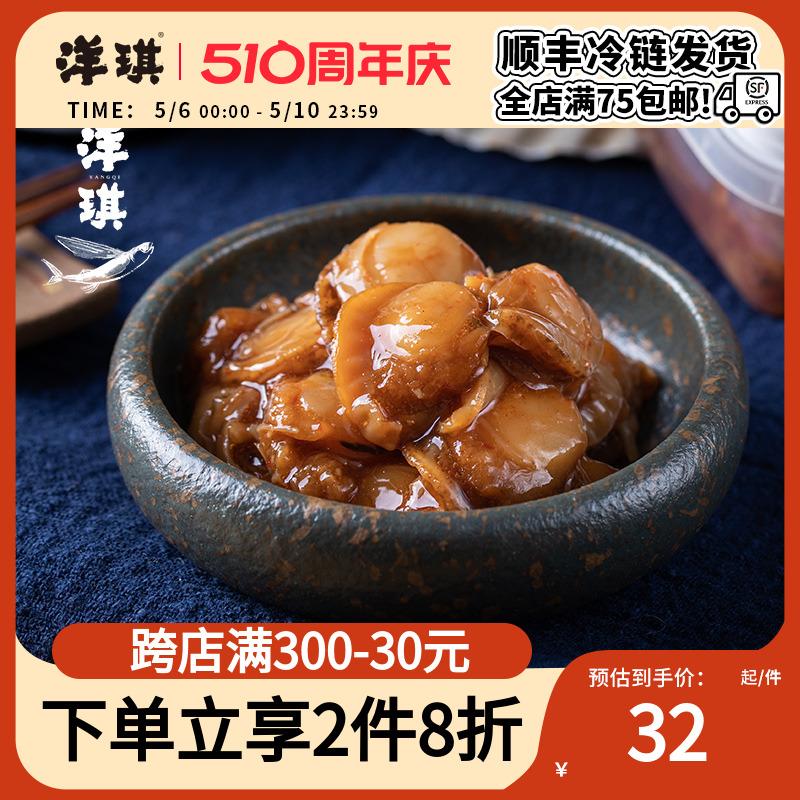 照烧日式开胃调味食品寿司料理