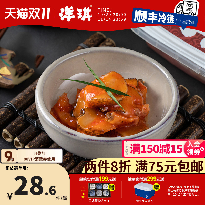 洋琪韩式海螺片150g开袋即食下酒