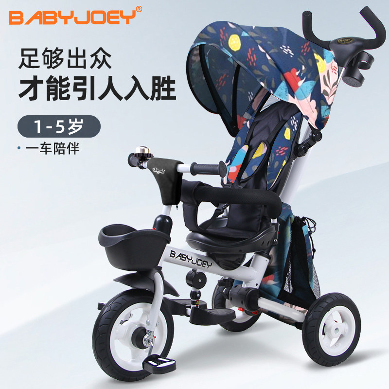 Babyjoey儿童三轮车1一5岁脚踏车宝宝手推车轻便折叠双向遛娃神器