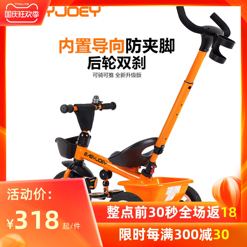 正品Babyjoey儿童三轮车脚踏车宝宝1-3-5岁小孩自行童车溜娃神器