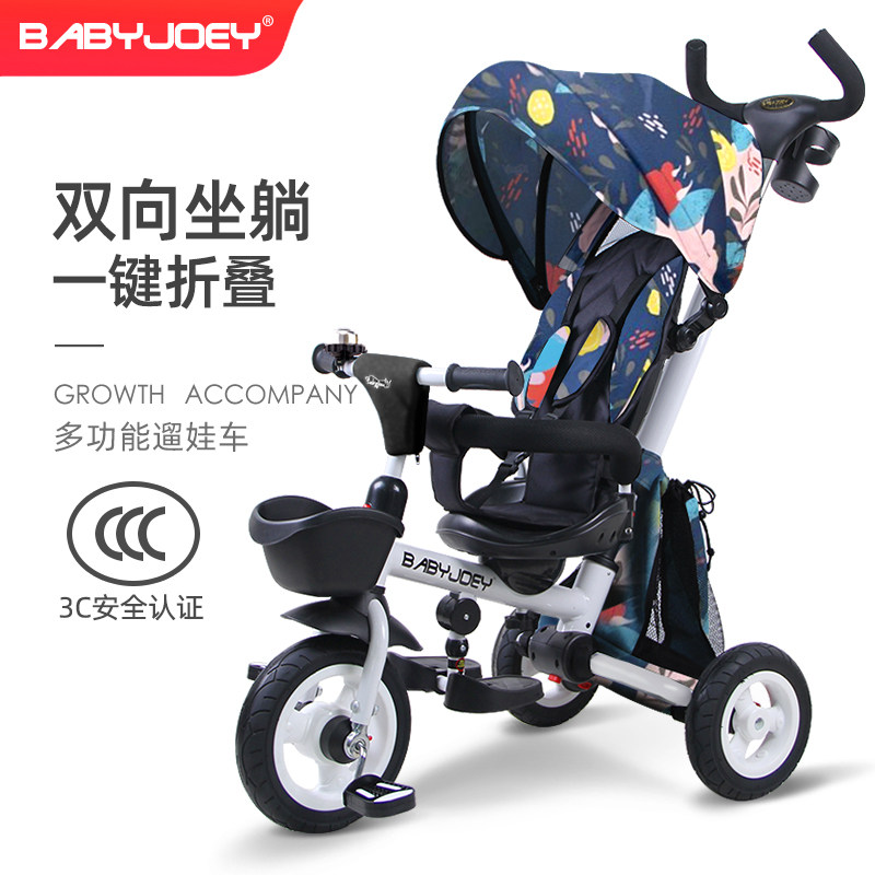 正品Babyjoey 儿童三轮车脚踏车宝宝多功能折叠手推童车1-3岁溜娃