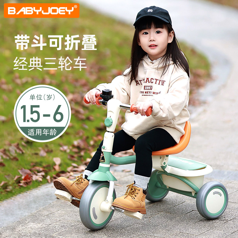 Babyjoey儿童三轮车脚踏车1一3岁幼儿小孩自行车宝宝童车骑可折叠使用感如何?