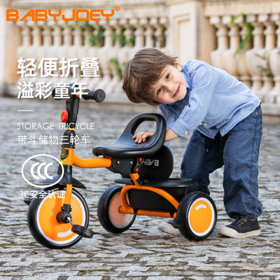 Babyjoey带斗可折叠2-6岁三轮车