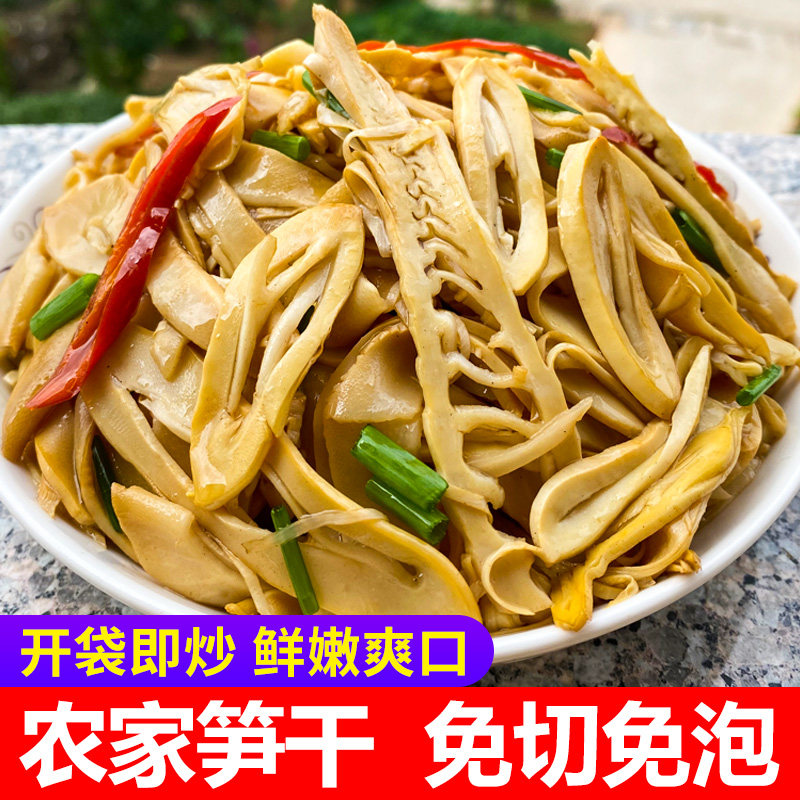 原味糯米笋袋装新鲜江西正宗碳烤笋笋干特产农家自制嫩笋尖非笋干