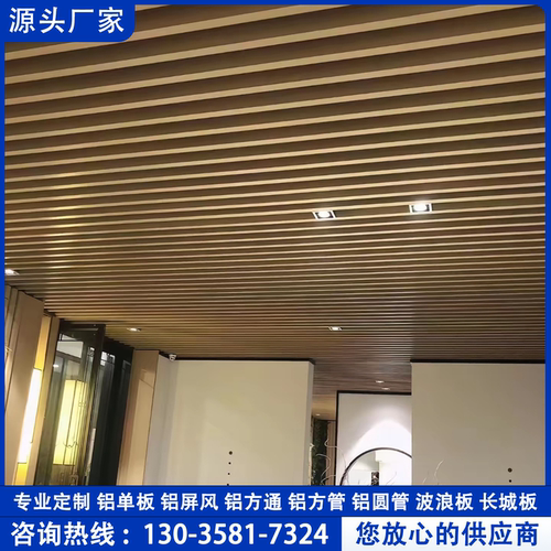 铝合金木纹u形方通定制天花吊顶异形造型管现货拉弯弧形天花管