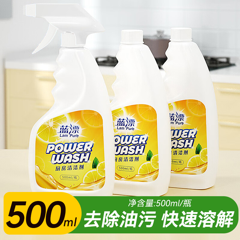 500ML厨房油污净家用实惠装整箱批发油烟机灶台去油去污用清洁剂