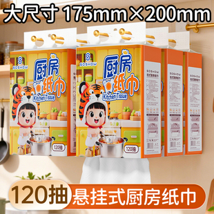 240张厨房挂抽纸巾本色纸加大加厚家用吸油纸吸水纸擦油纸挂式纸
