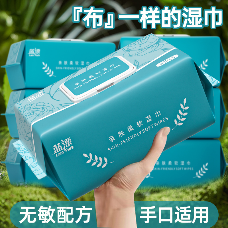 80抽湿巾纸家用实惠装成人学生手口可用加厚擦脸擦手大包装湿纸巾