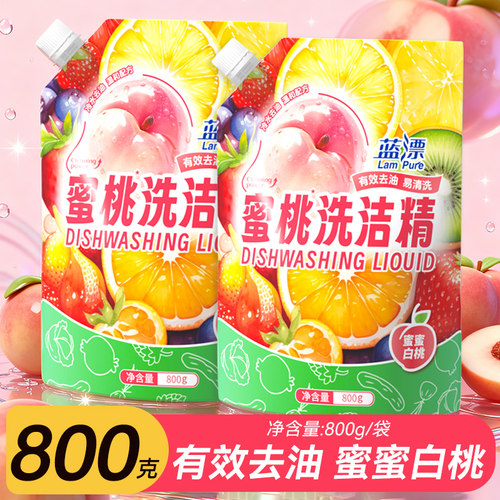 800g蜜桃洗洁精家用实惠装批发厨房冷水去油去污渍易漂清洗液正品