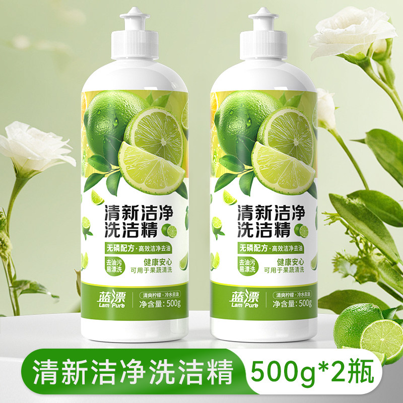 500g&2瓶家用洗洁精青柠味实惠装厨房餐饮去油去异味不伤手清洗液,洗护清洁剂/卫生巾/纸/香薰,洗洁精,淘宝优惠券,粉丝福利购,淘宝优惠卷