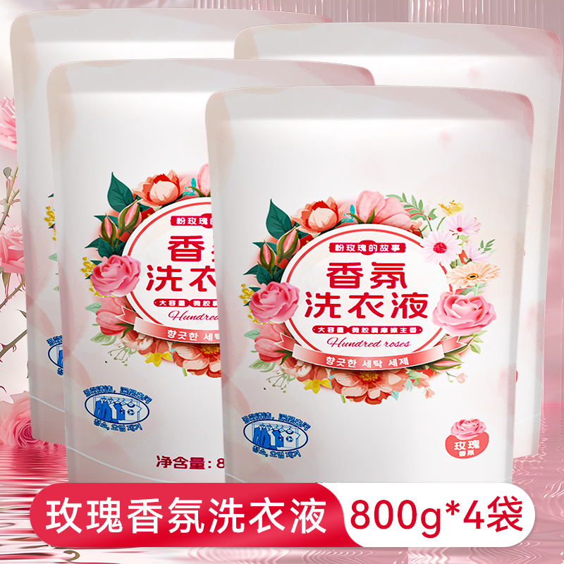 800g香氛洗衣液家用实惠装整箱批发去污洁净护手增艳大包装清洗液