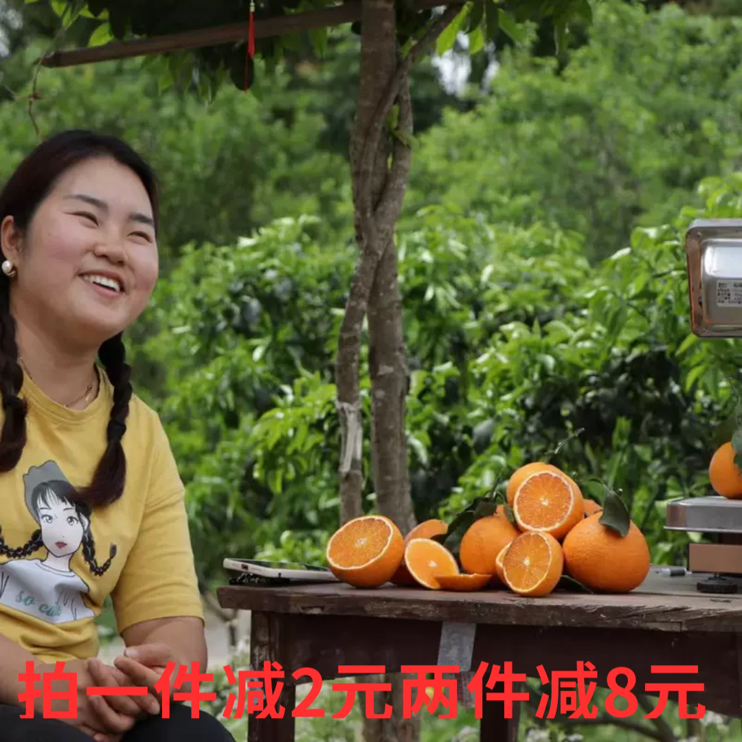 四川正宗爱媛38号果冻橙孕妇水果净重8斤大果，现摘现发