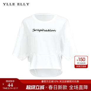 YLLE ELLY/衣衫妙影字母刺绣T恤2026夏季新款莫代尔冰丝棉短袖