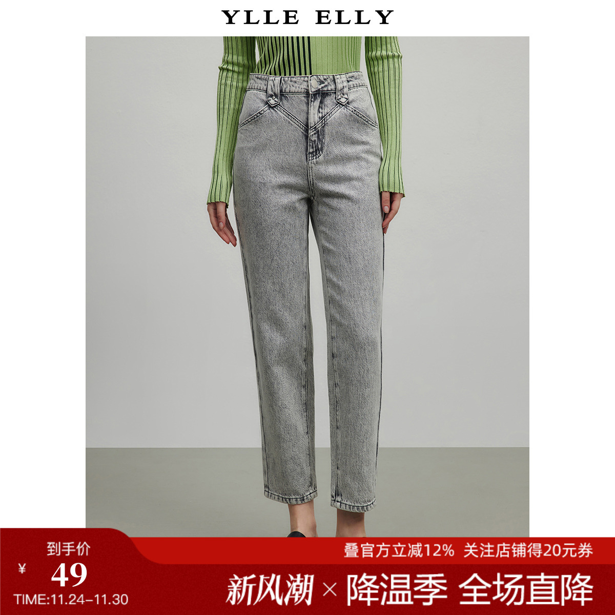 YLLEELLY时尚直筒牛仔裤