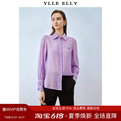YLLEELLY/衣衫妙影莱赛尔天丝衬衫2026春季新款纯色浪漫时尚衬衣